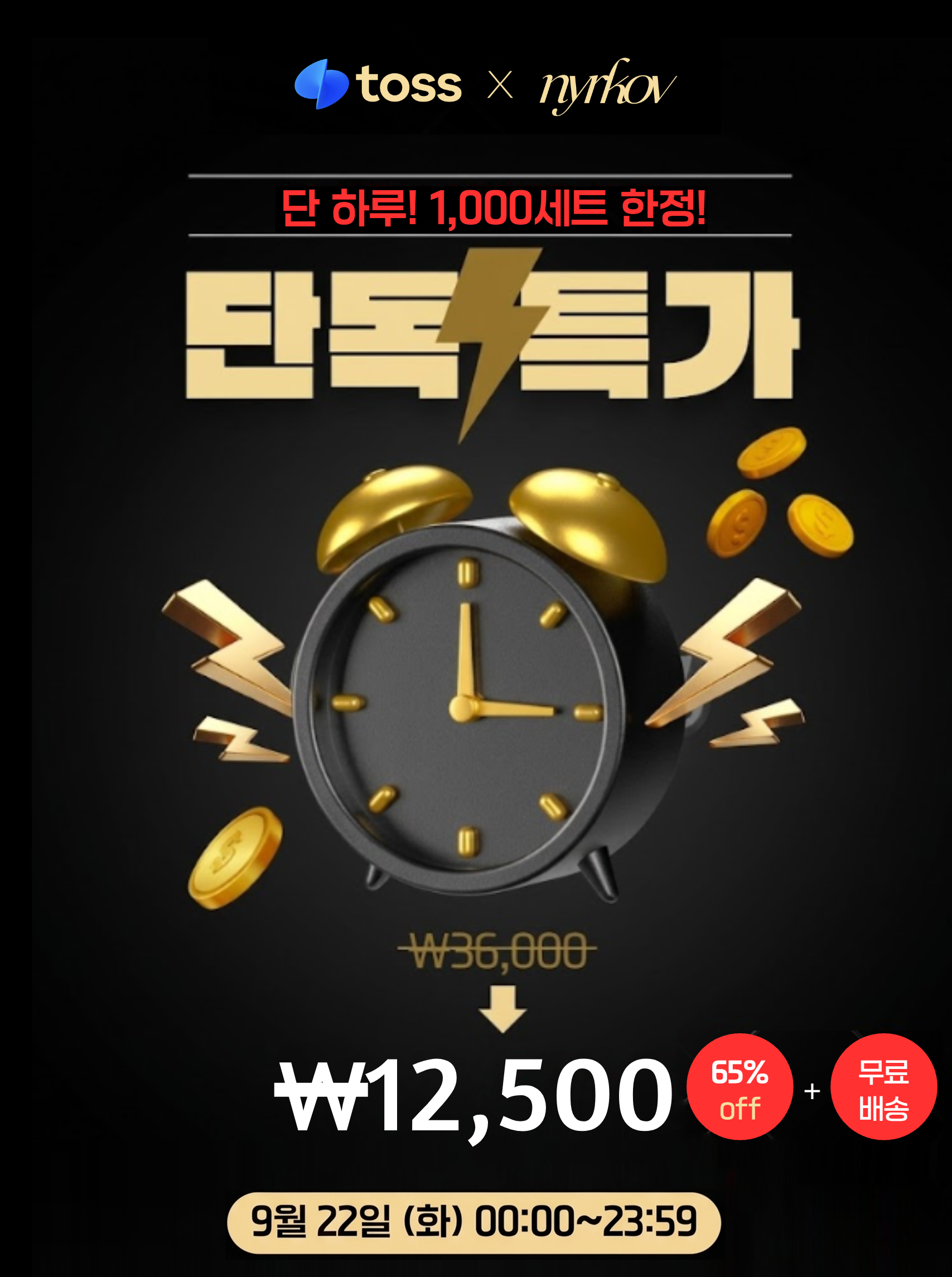 니르코브 왕 두바이 쫀득쿠키, 80g, 3개 상세 이미지 1