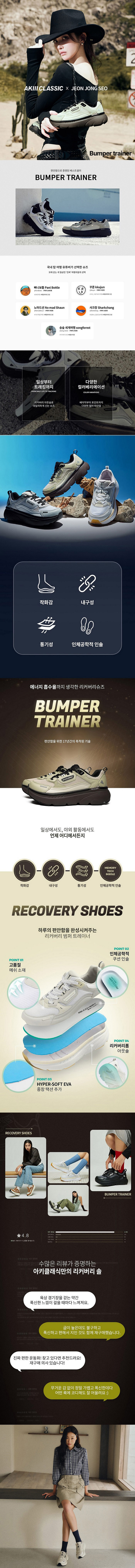 아키클래식 범퍼 트레이너, 트리플블랙, 230mm, 1켤레 상세정보 1