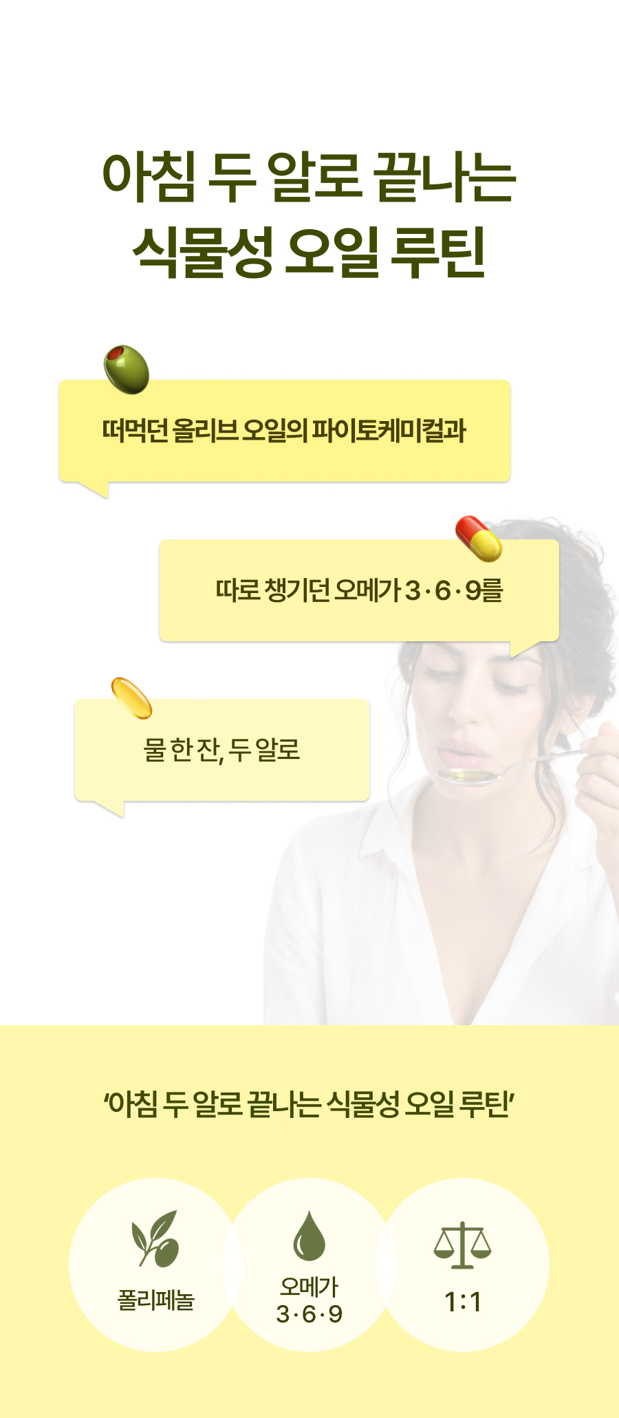 뉴트리엘 이너포뮬러 올리브 알파 16, 60정, 1개 상세정보 42
