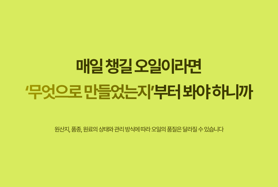 뉴트리엘 이너포뮬러 올리브 알파 16, 60정, 1개 상세정보 27