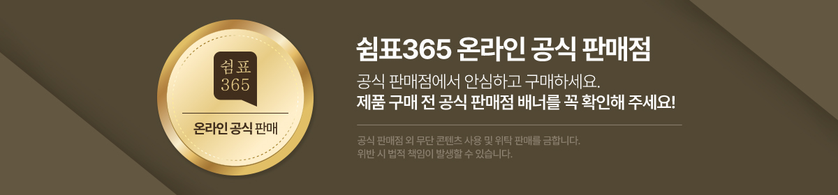 쉼표365 매일 상쾌한 구취케어 플러스 치약, 250g, 4개 상세 이미지 1