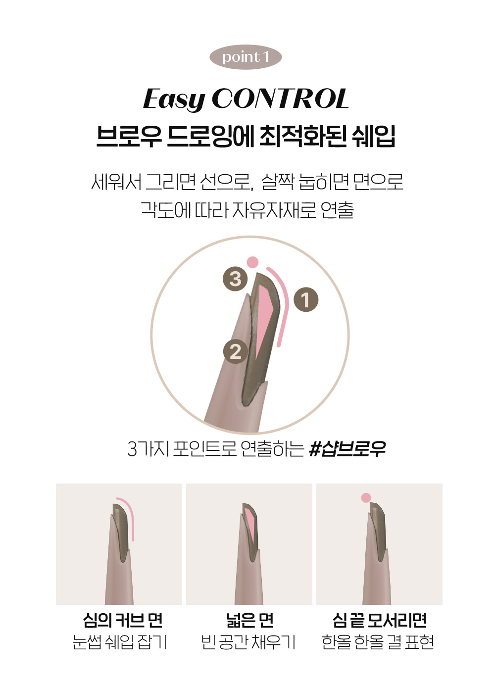 에뛰드 컨트롤 슬라이드 브로우, 05 더스티 토프, 1개 상세 이미지 6