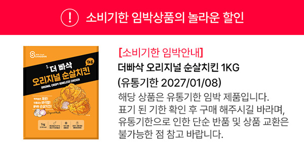 더빠삭 오리지널 순살치킨 대용량, 1kg, 1개 상세 이미지 1