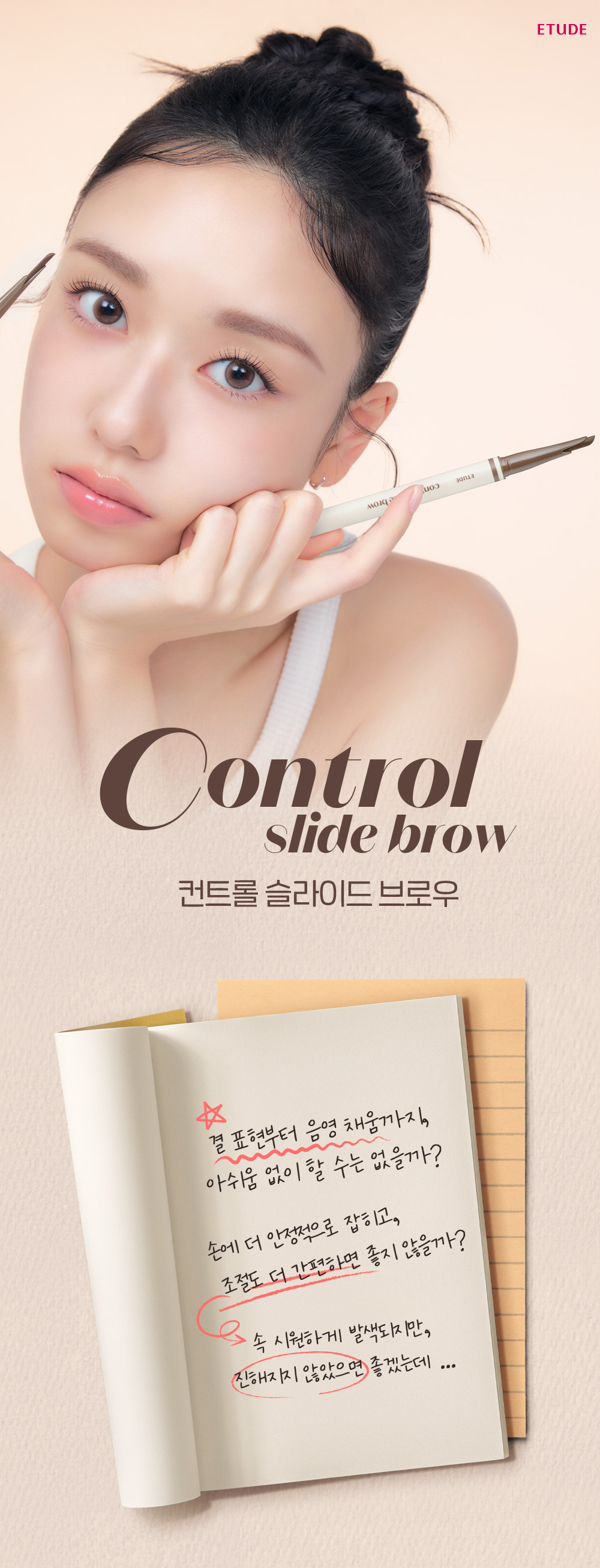 에뛰드 컨트롤 슬라이드 브로우, 05 더스티 토프, 1개 상세 이미지 2