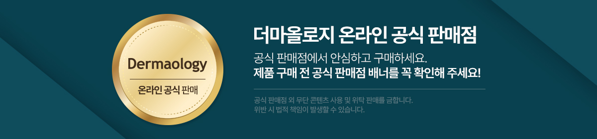 더마올로지 베타인살리실레이트 등드름 대용량 바디워시, 퍼퓸, 1+1 구성, 총 2개 상세 이미지 1