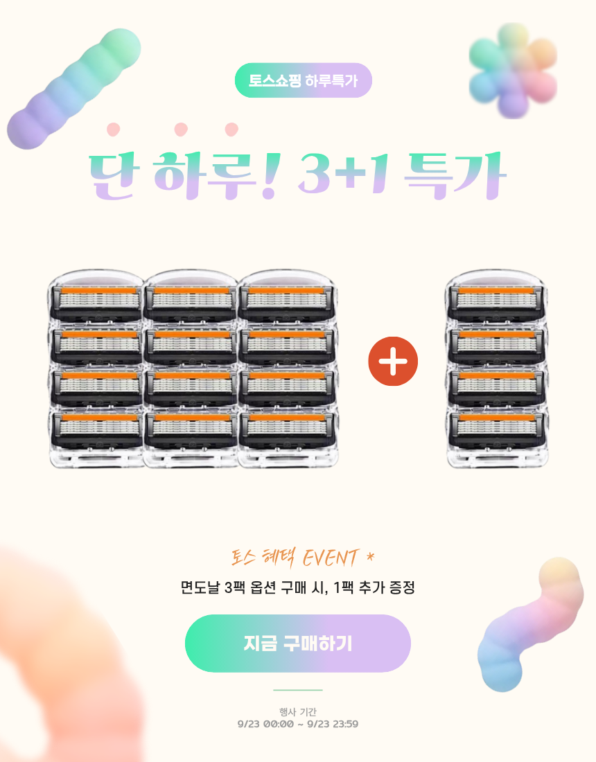 어푸 질레트 호환용 5중 면도날, 오렌지검정, 4개입, 6팩 상세 이미지 1