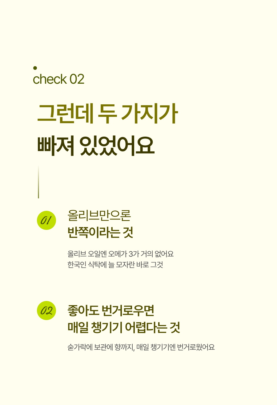뉴트리엘 이너포뮬러 올리브 알파 16, 60정, 1개 상세정보 20