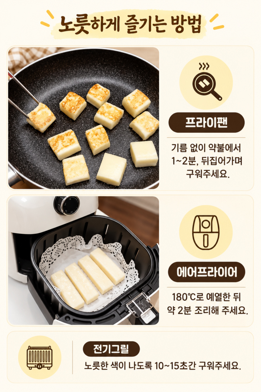 팔도식후경 노릇 구워먹는 치즈, 200g, 1개 상세 이미지 4