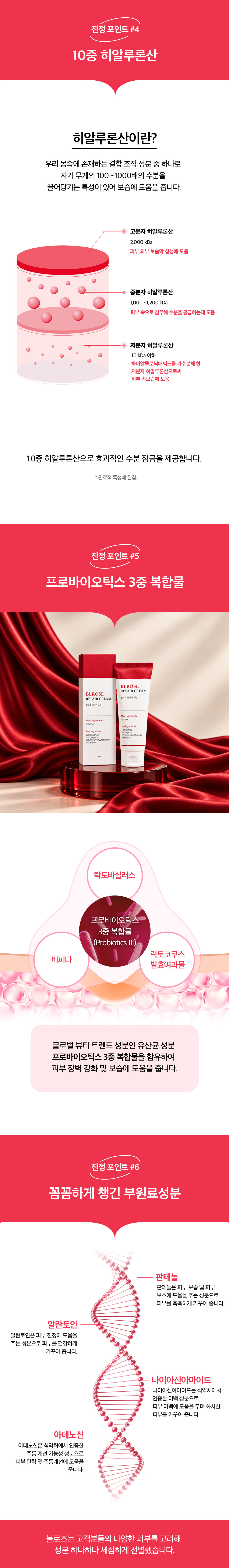 블로즈 리페어 크림, 70ml, 5개 상세 이미지 6