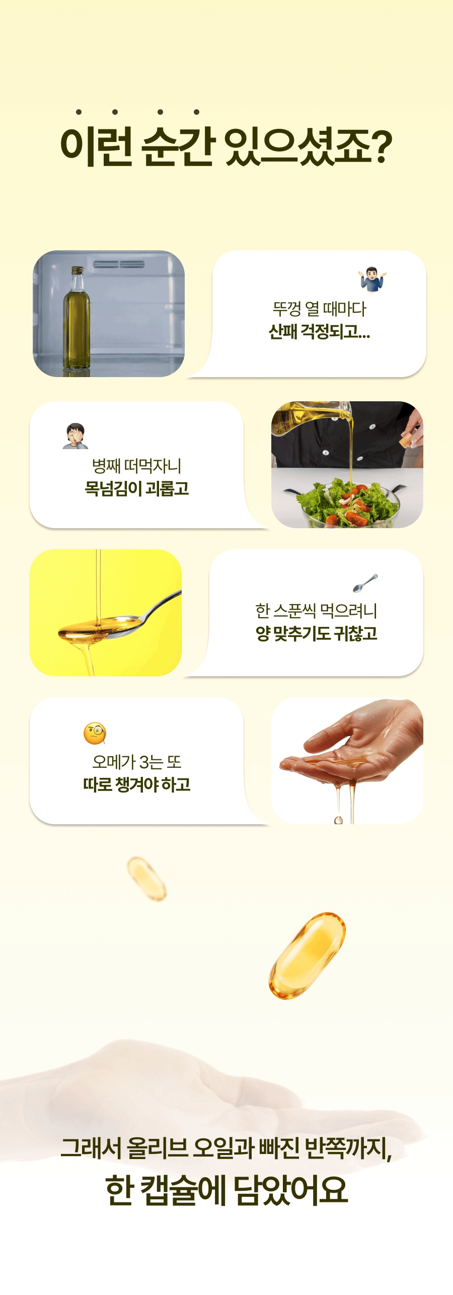 뉴트리엘 이너포뮬러 올리브 알파 16, 60정, 1개 상세정보 14