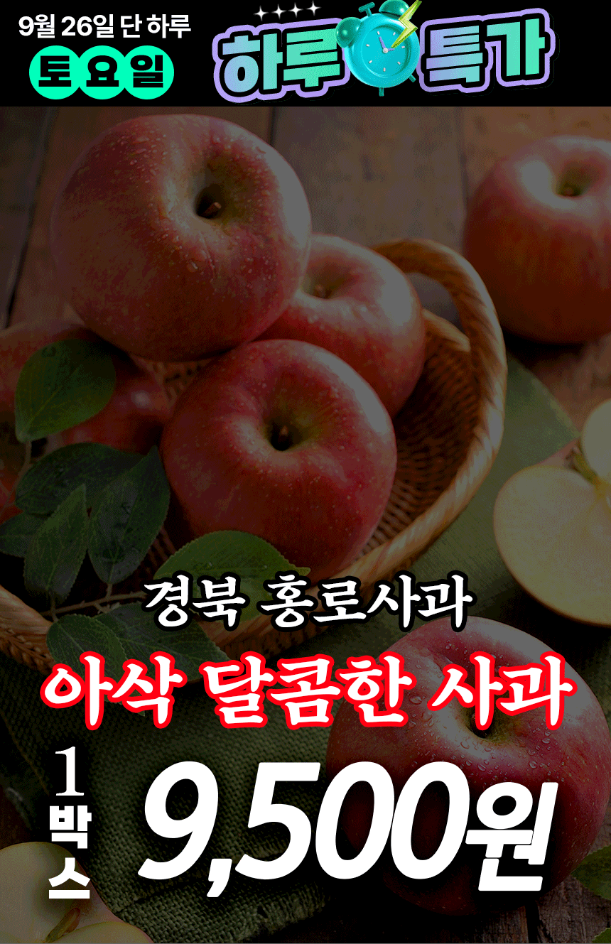 산기슭 홍로사과, 가정용, 꼬마, 15과내외, 2kg, 1박스 상세 이미지 1