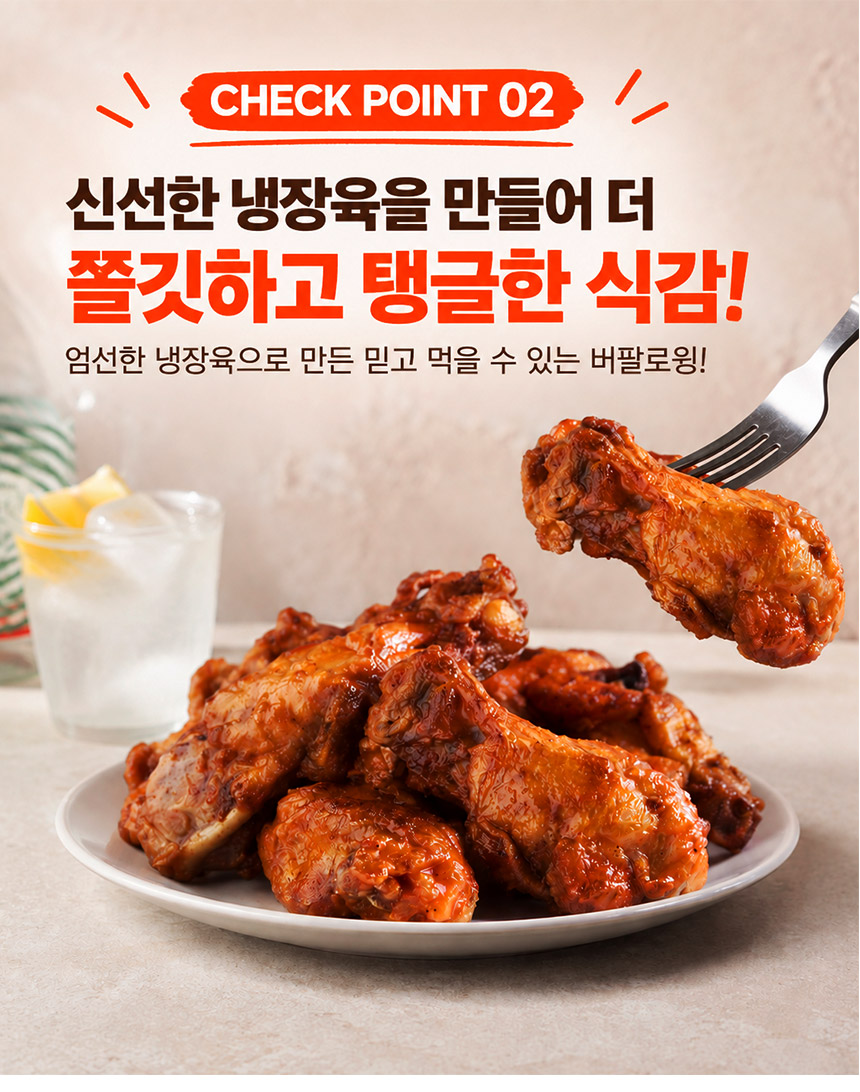 버팔로윙 스틱, 1kg, 1개 상세 이미지 5