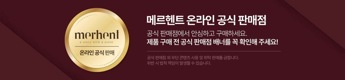 메르헨트 퍼퓸 샴푸, 화이트머스크, 1L, 2개 상세 이미지 1