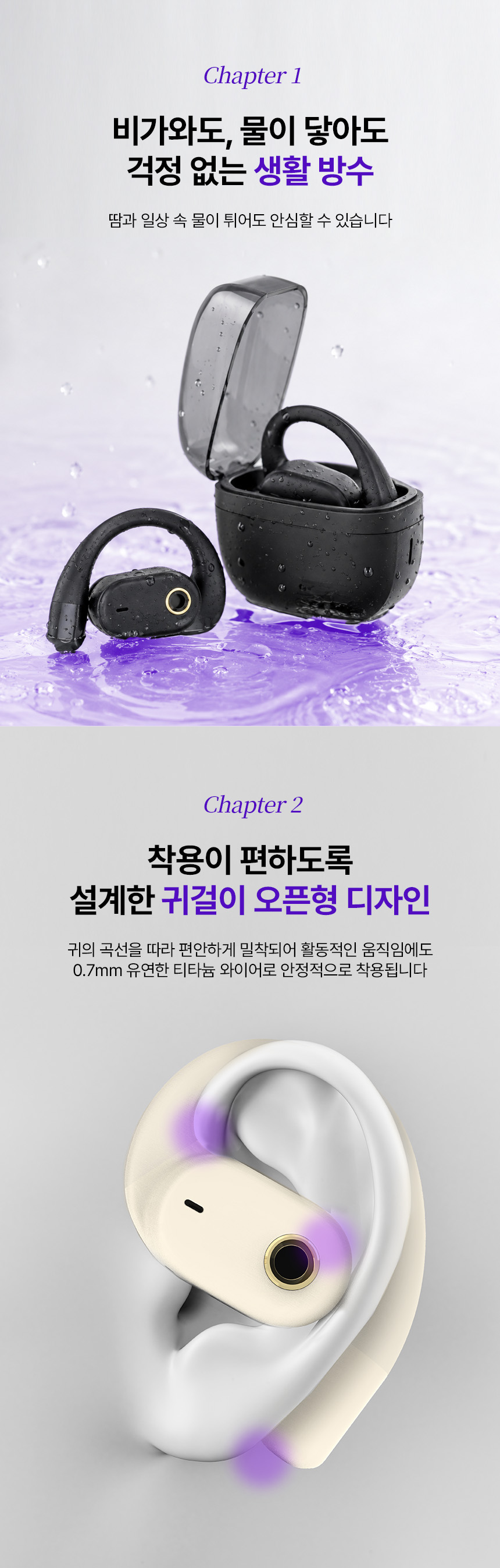 사운독스 골전도형 오픈형 블루투스 무선 이어폰, OWS 800, 아이보리, 1개 상세 이미지 3