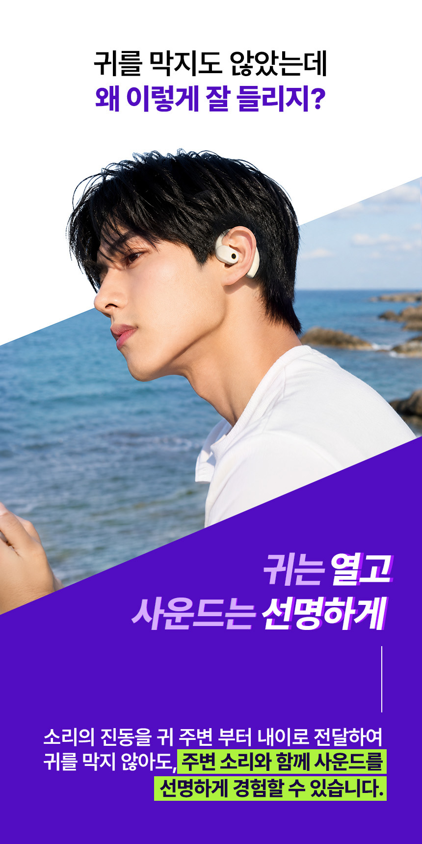 사운독스 골전도형 오픈형 블루투스 무선 이어폰, OWS 800, 아이보리, 1개 상세 이미지 2