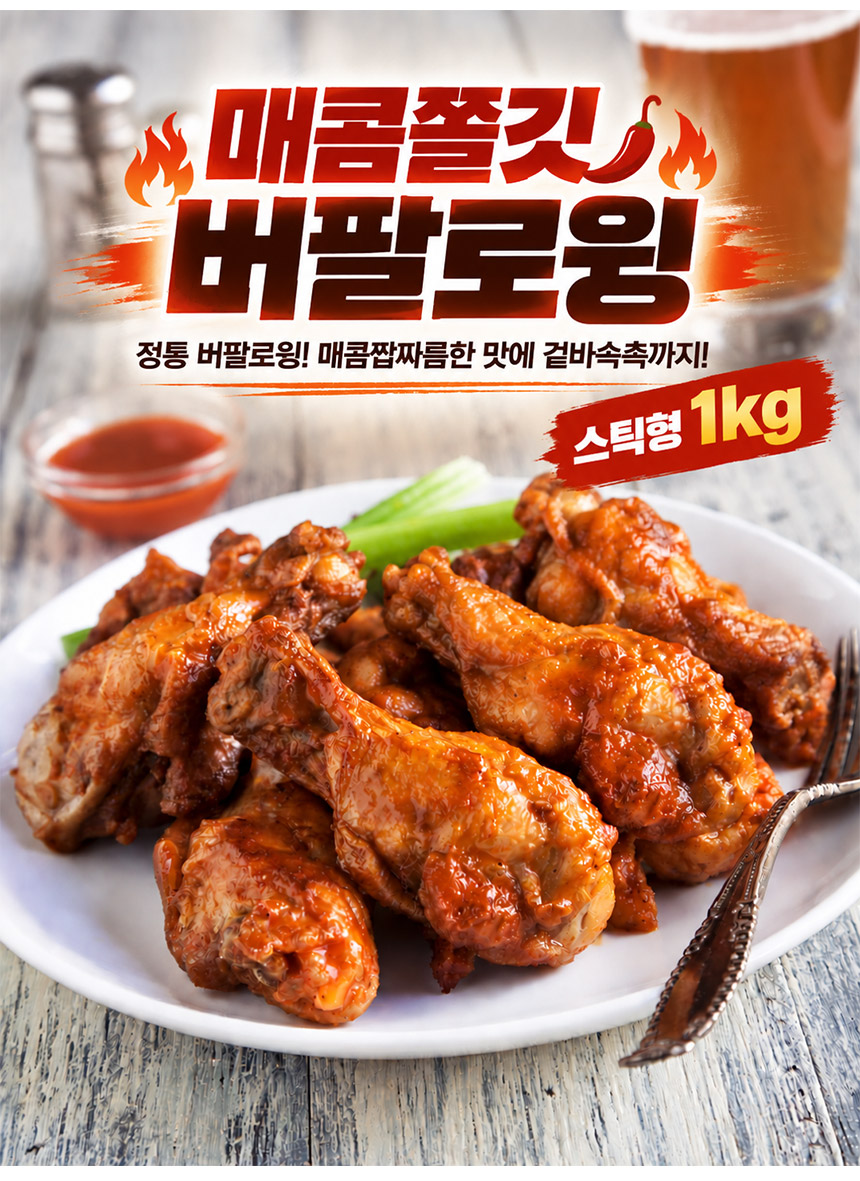 버팔로윙 스틱, 1kg, 1개 상세 이미지 2