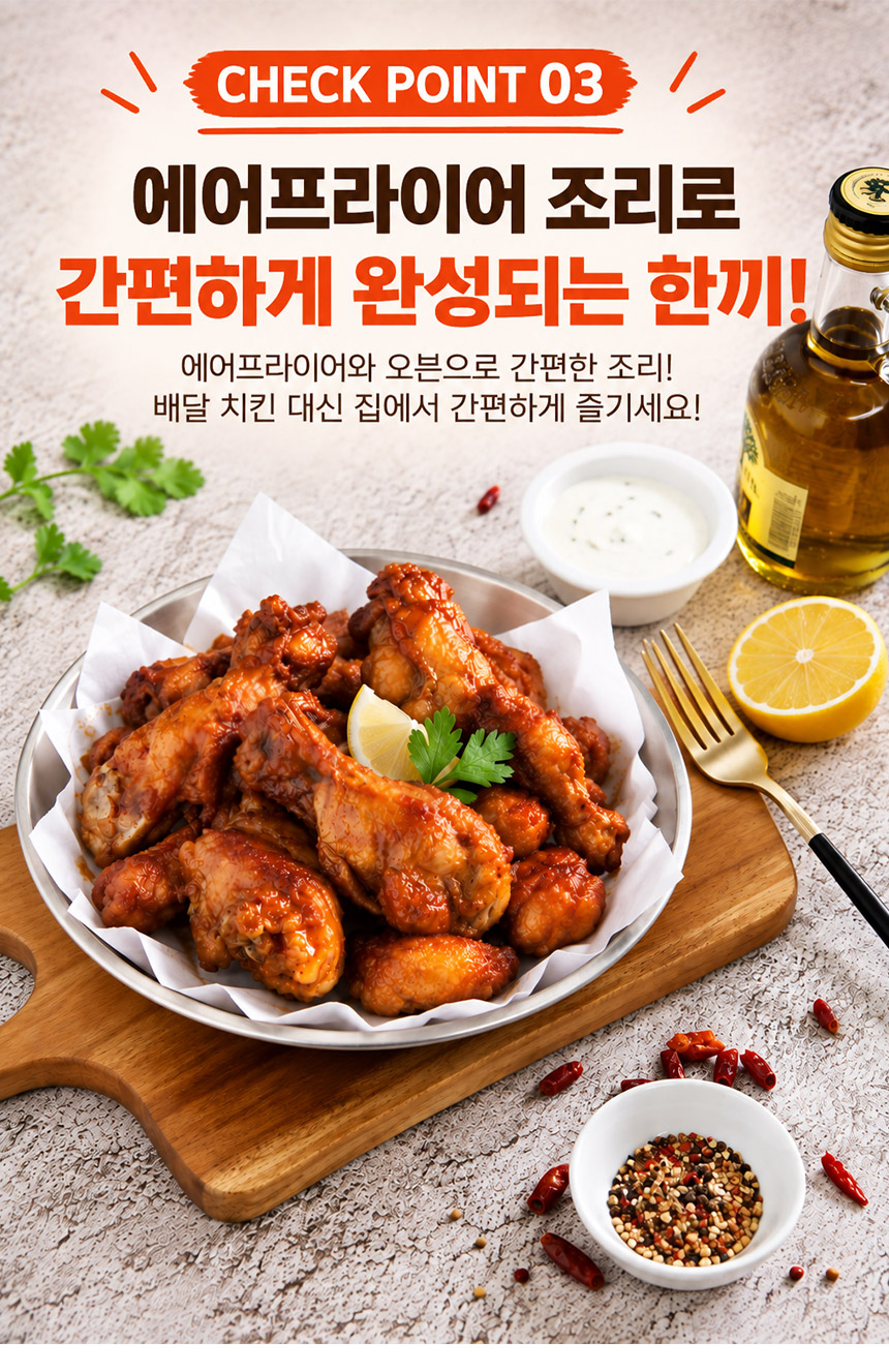 버팔로윙 스틱, 1kg, 1개 상세 이미지 6