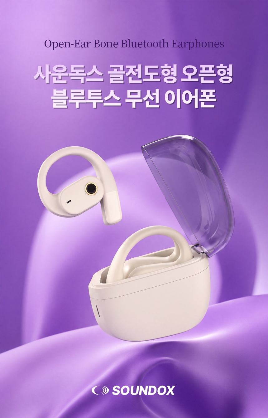 사운독스 골전도형 오픈형 블루투스 무선 이어폰, OWS 800, 아이보리, 1개 상세 이미지 1