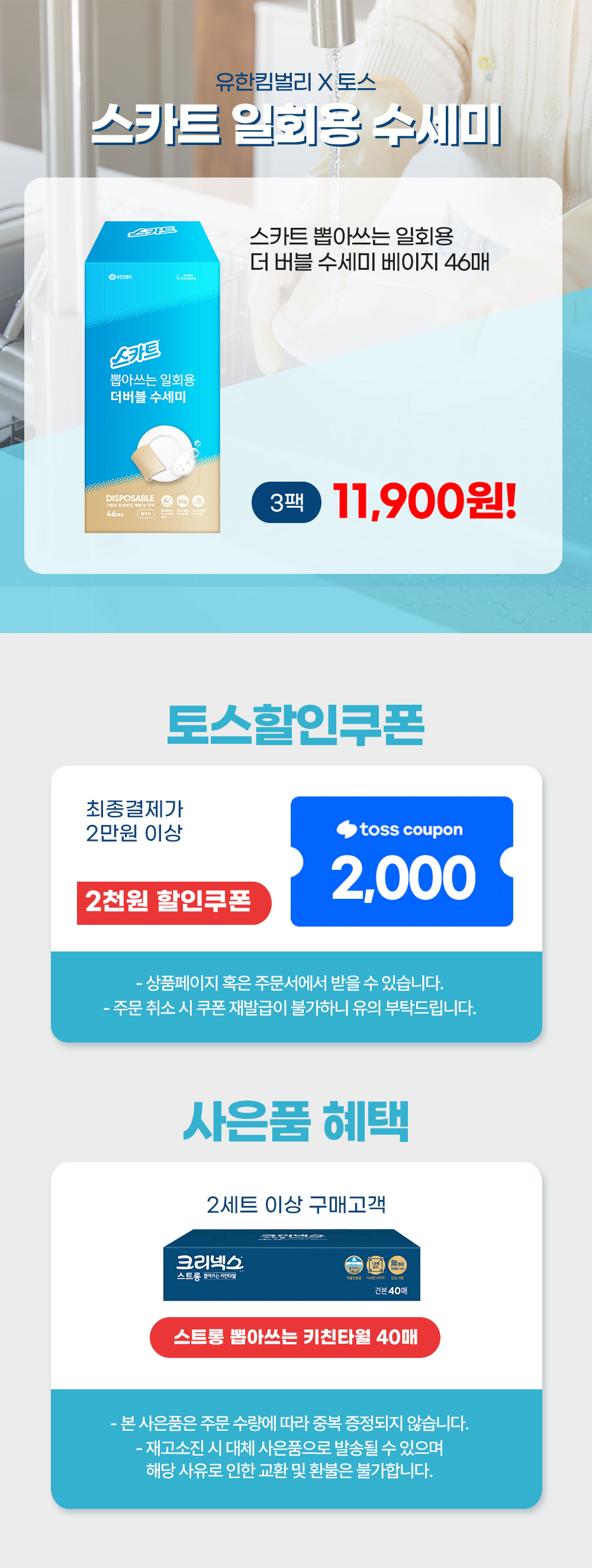 스카트 뽑아쓰는 일회용 더 버블 수세미, 베이지, 46매입, 3팩 상세 이미지 2