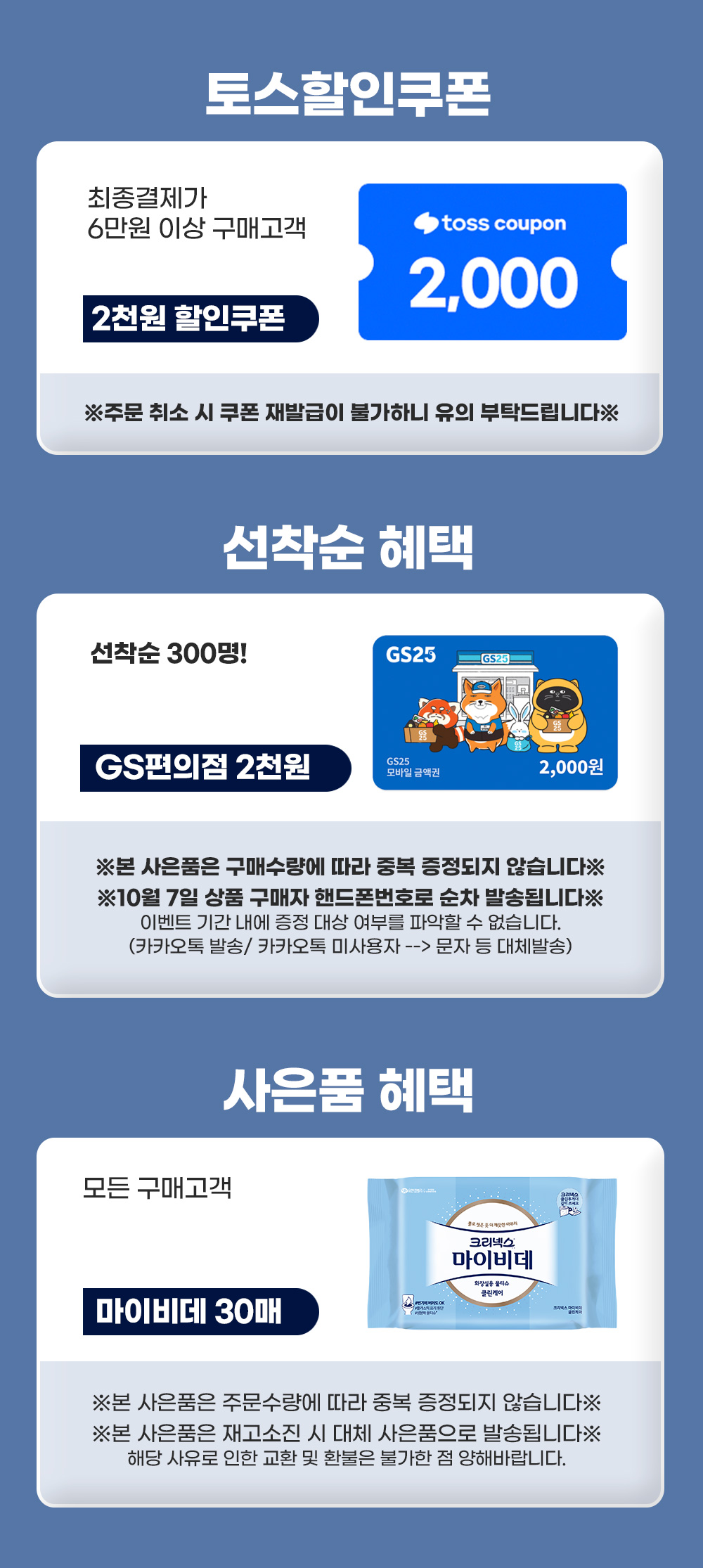 크리넥스 4겹 울트라클린 화장지, 30롤, 25m, 1팩 상세 이미지 3