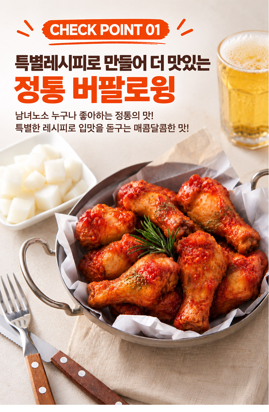 버팔로윙 스틱, 1kg, 1개 상세 이미지 4