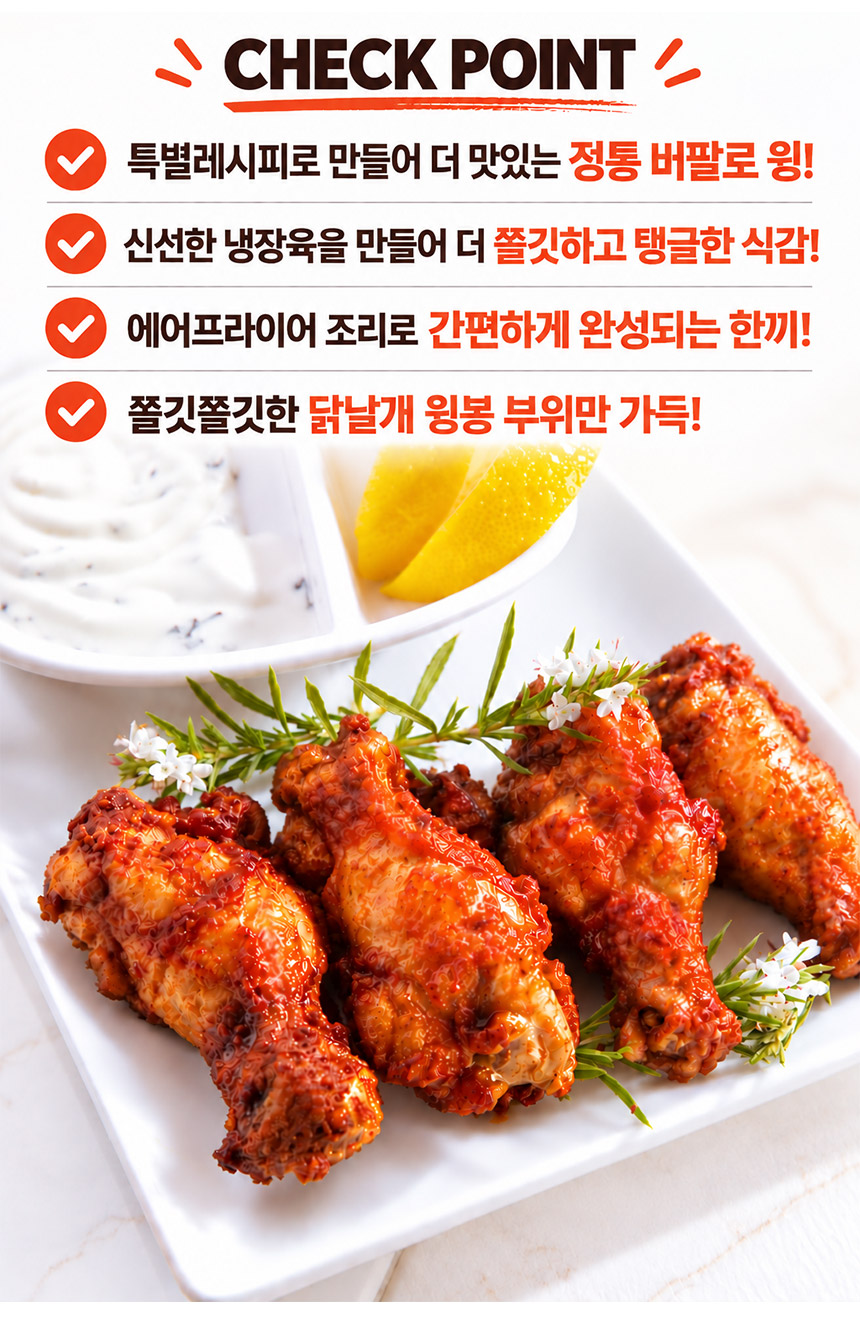 버팔로윙 스틱, 1kg, 1개 상세 이미지 3