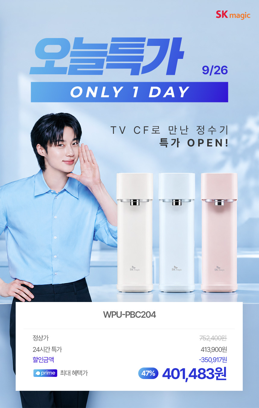 SK매직 NEW 미니 가정용 직수 정수기 WPU-PBC204S, 3년 멤버십, 파스텔 블루, 1개 상세 이미지 1