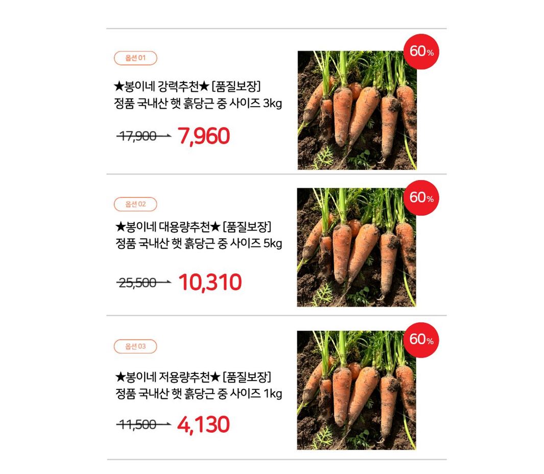 국내산 제주 구좌 햇 흙당근, 중, 3kg, 1개 상세 이미지 2