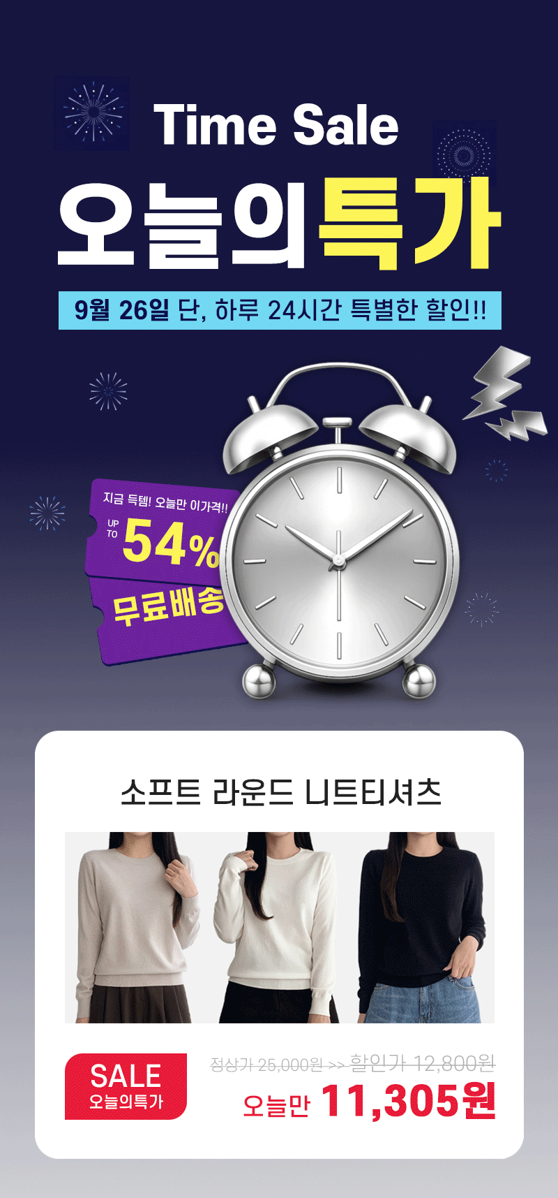 허블리 소프트 라운드 니트티셔츠, 크림, FREE, 1개 상세 이미지 2