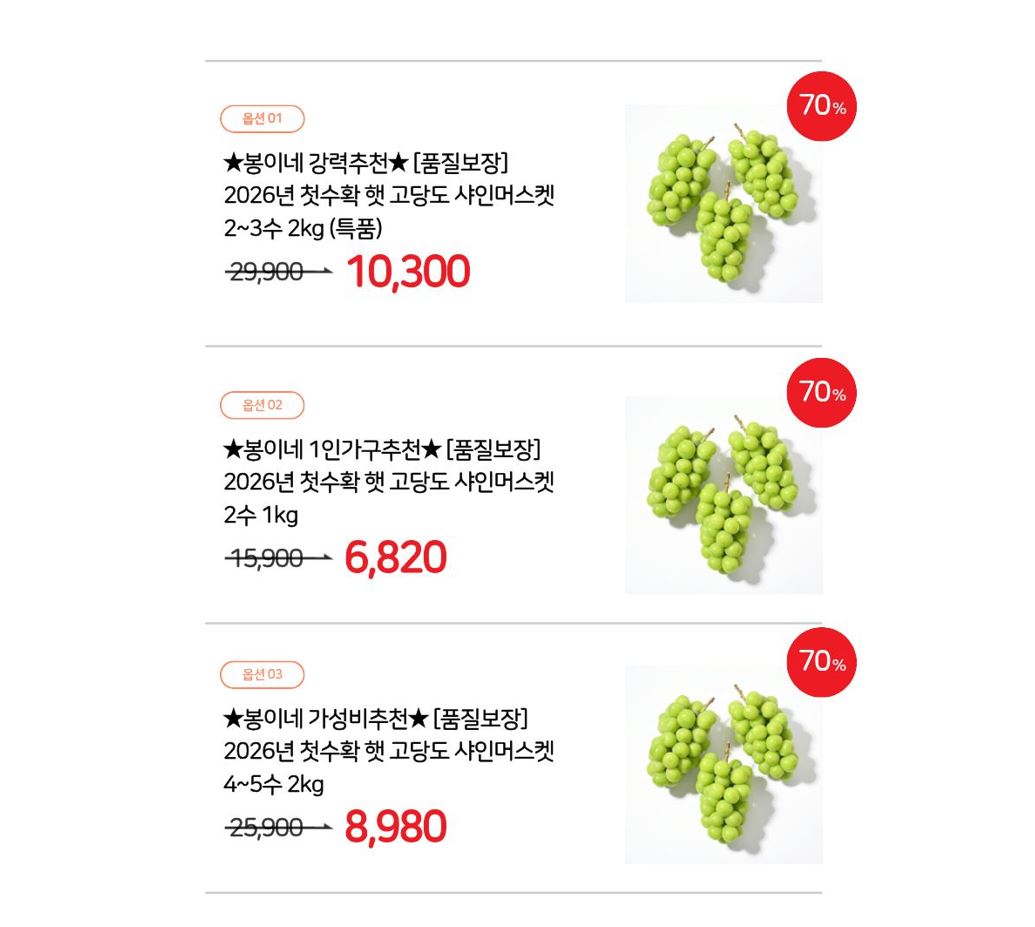 봉이네 샤인머스켓, 특품, 당도선별, 17브릭스 이상, 2kg, 1박스 상세 이미지 2