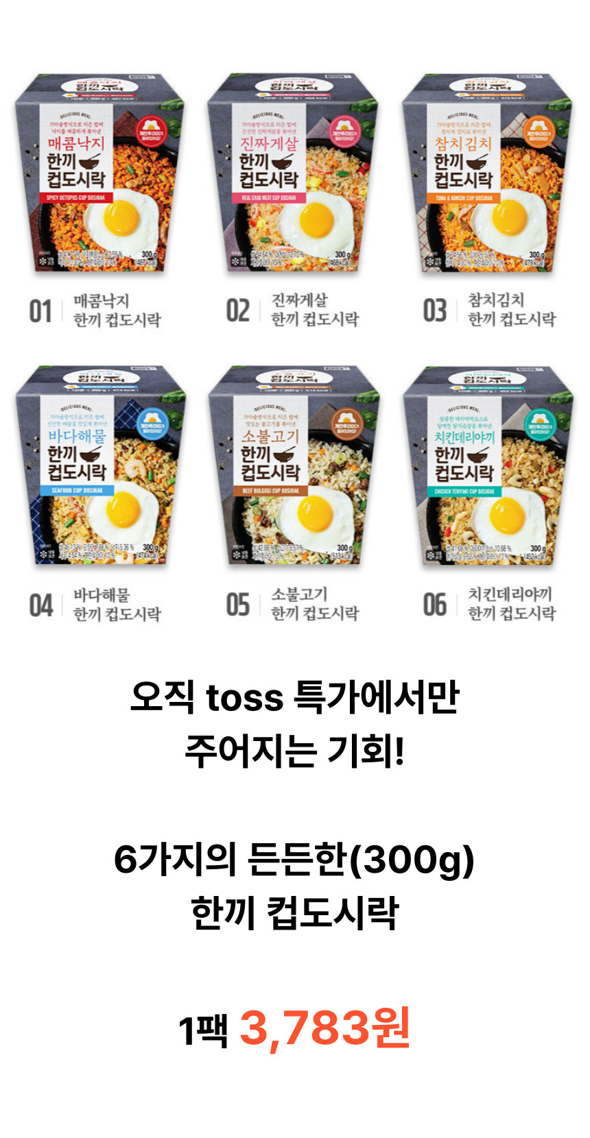 오쿡 한끼 컵도시락 해물볶음 6종, 300g, 6개입 상세 이미지 2