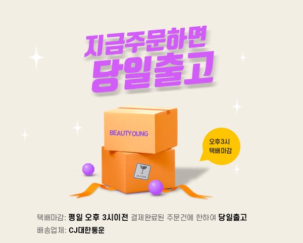 뷰티영 갈바닉 아이크림, 20g, 1개 상세정보 1
