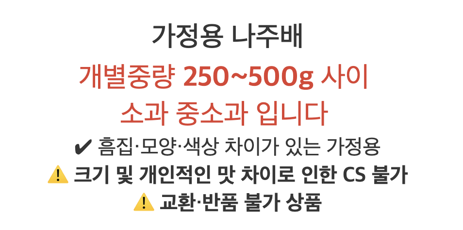 햇 나주배, 5kg, 1박스 상세정보 1