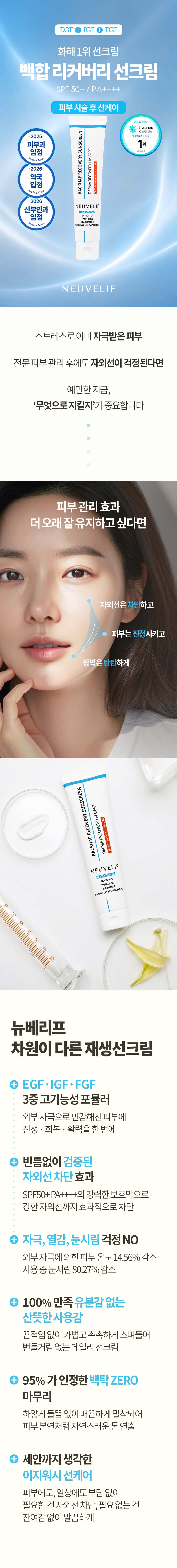 뉴베리프 진정 붓기완화 모닝 더마 루틴 세트, 1세트 상세 이미지 1