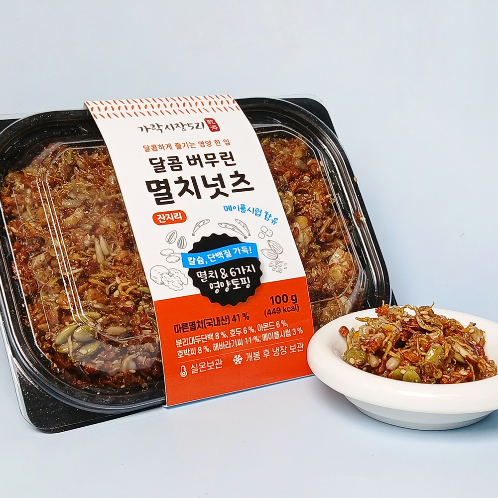 달콤버무린 멸치넛츠, 눅눅했던 간식 실패 겪고 다시 골라본 솔직 후기 5