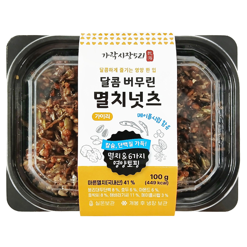 달콤버무린 멸치넛츠, 눅눅했던 간식 실패 겪고 다시 골라본 솔직 후기 3