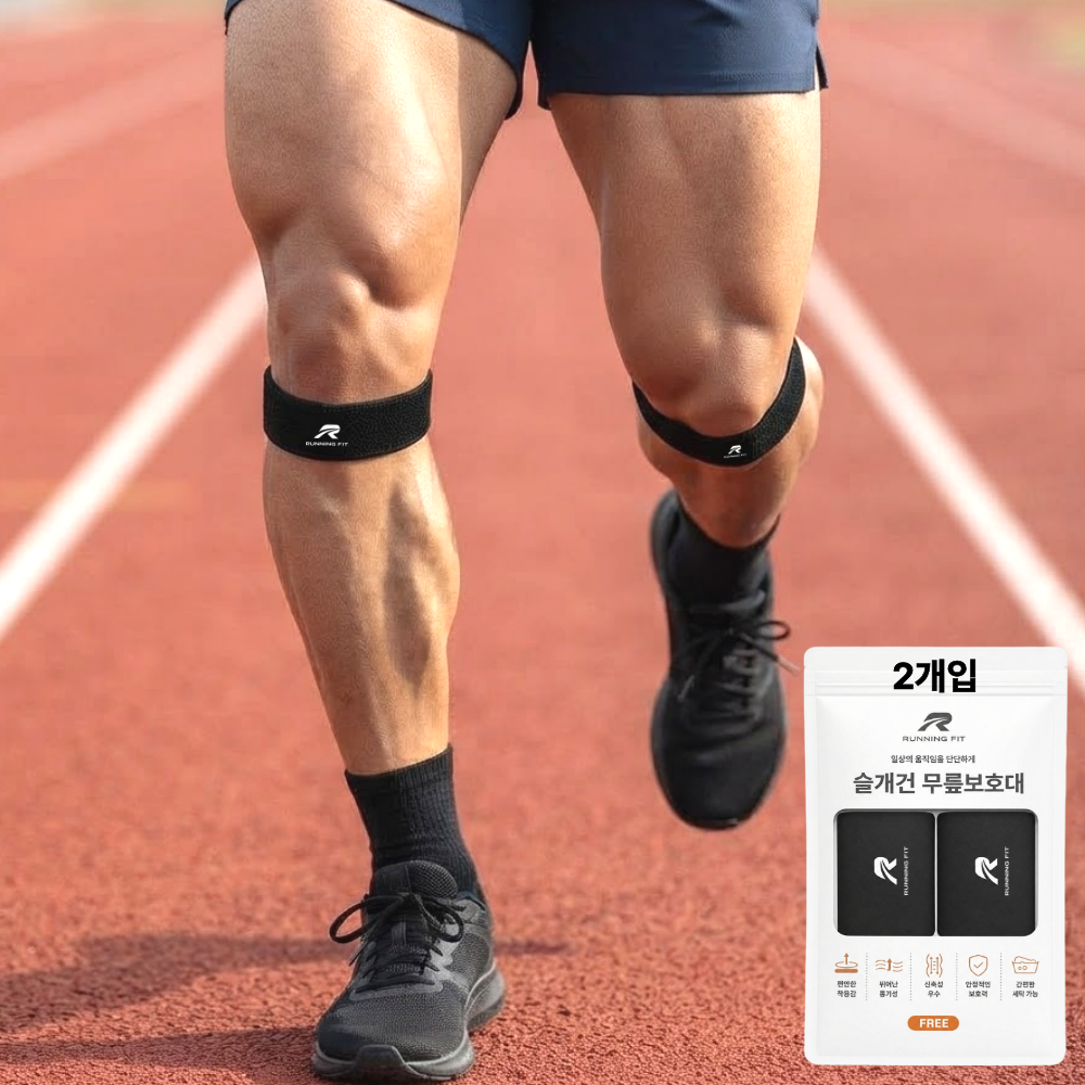 런닝핏 노버클 슬개골 관절 무릎보호대, 그레이, FREE, 2개