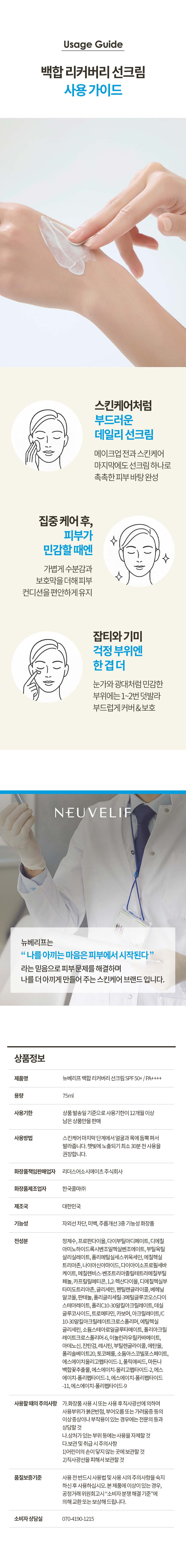 뉴베리프 진정 붓기완화 모닝 더마 루틴 세트, 1세트 상세 이미지 4