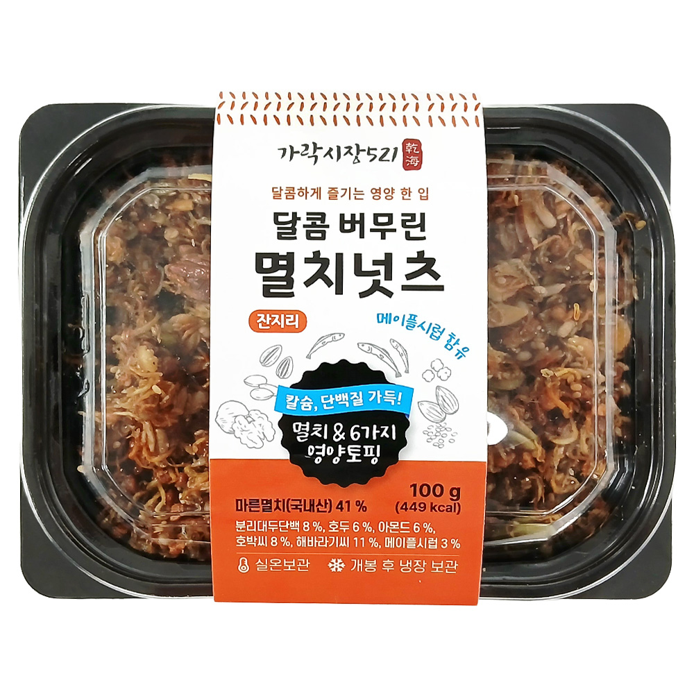 달콤버무린 멸치넛츠, 눅눅했던 간식 실패 겪고 다시 골라본 솔직 후기 2