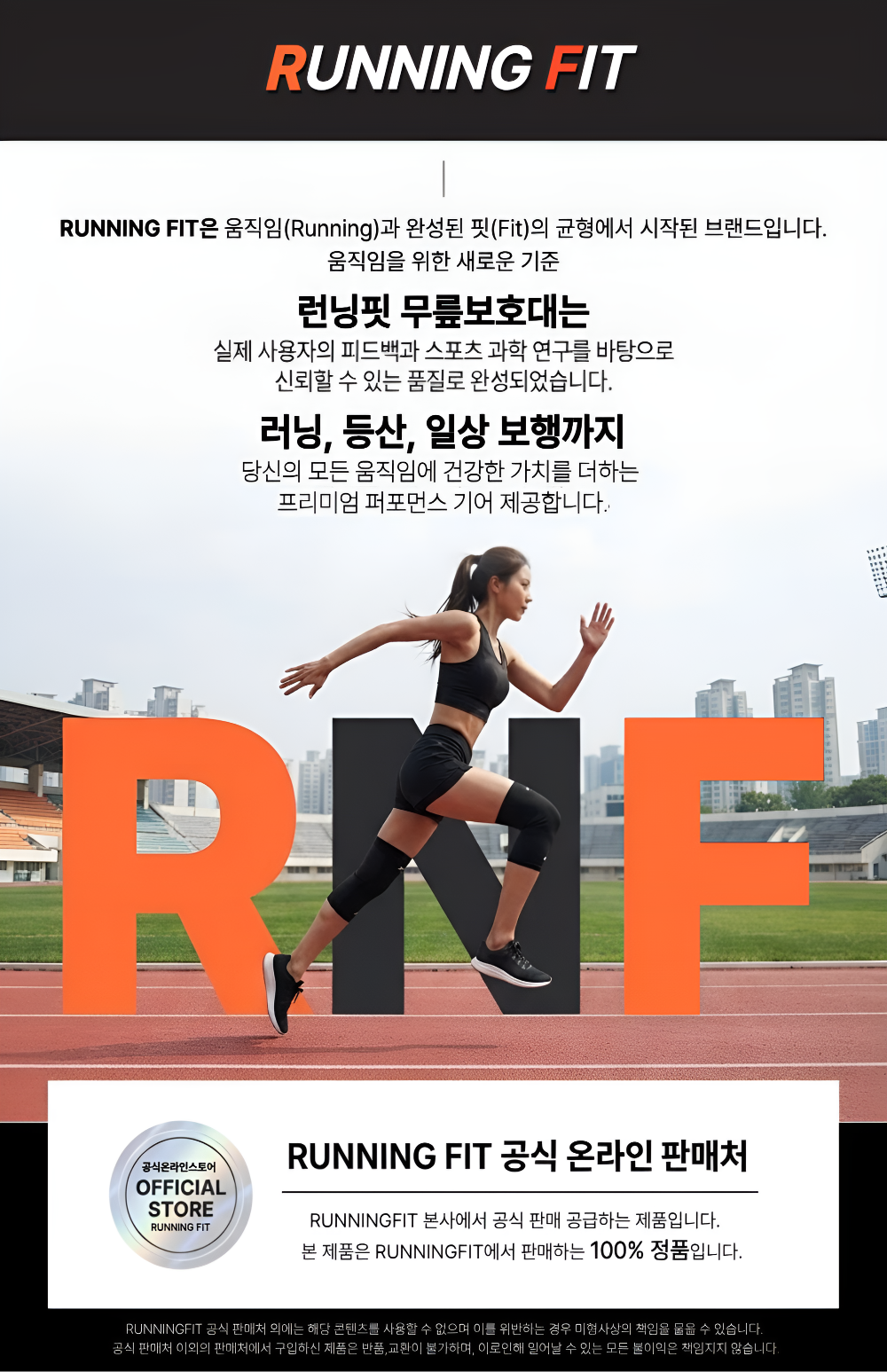 런닝핏 노버클 슬개골 관절 무릎보호대, 그레이, FREE, 2개 상세 이미지 3