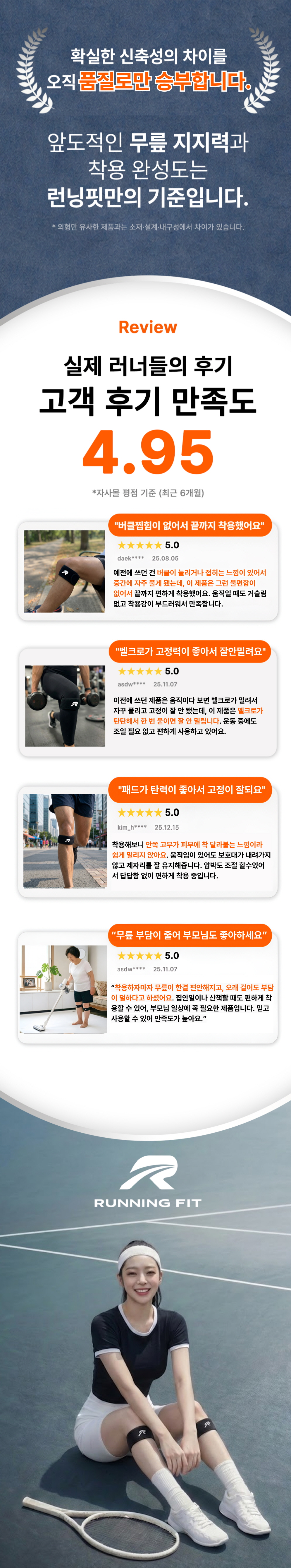 런닝핏 노버클 슬개골 관절 무릎보호대, 그레이, FREE, 2개 상세 이미지 6