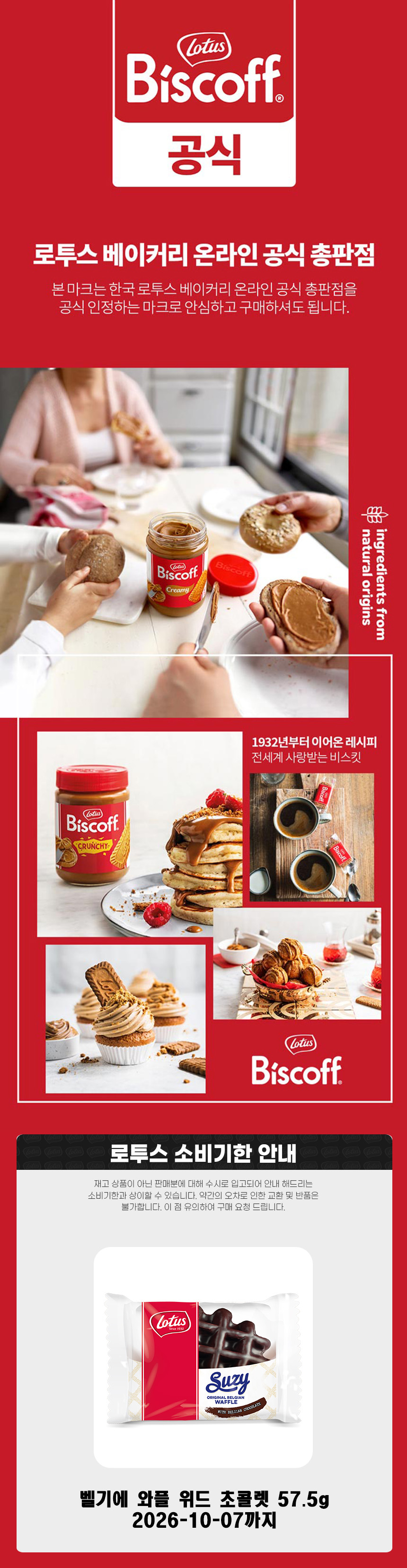 로투스 벨기에 초코 와플, 57.5g, 10개 상세정보 1