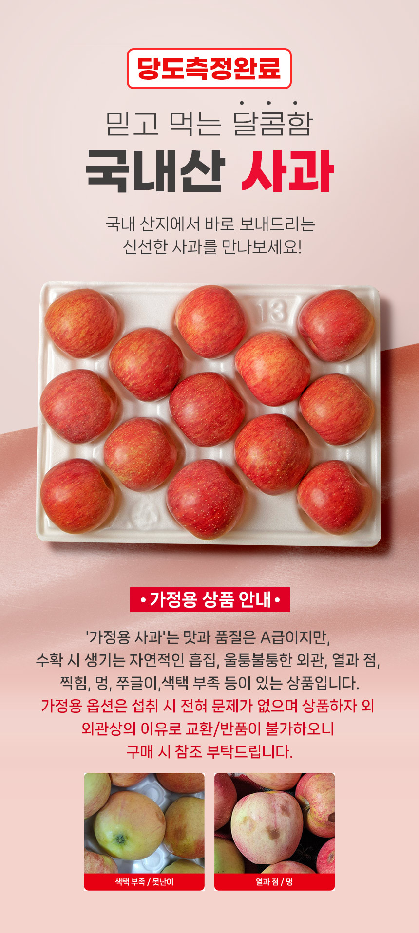 햇 홍로사과, 5kg, 1개 상세 이미지 2