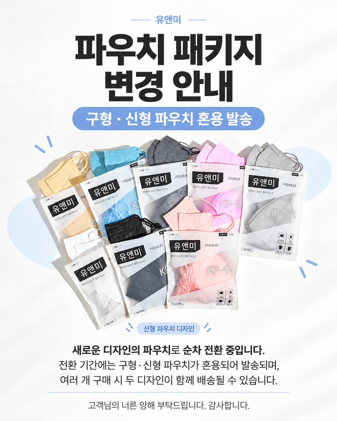 유앤미 국산 KF94 새부리형마스크, 대형, 상아색, 25개입, 4개 상세 이미지 1