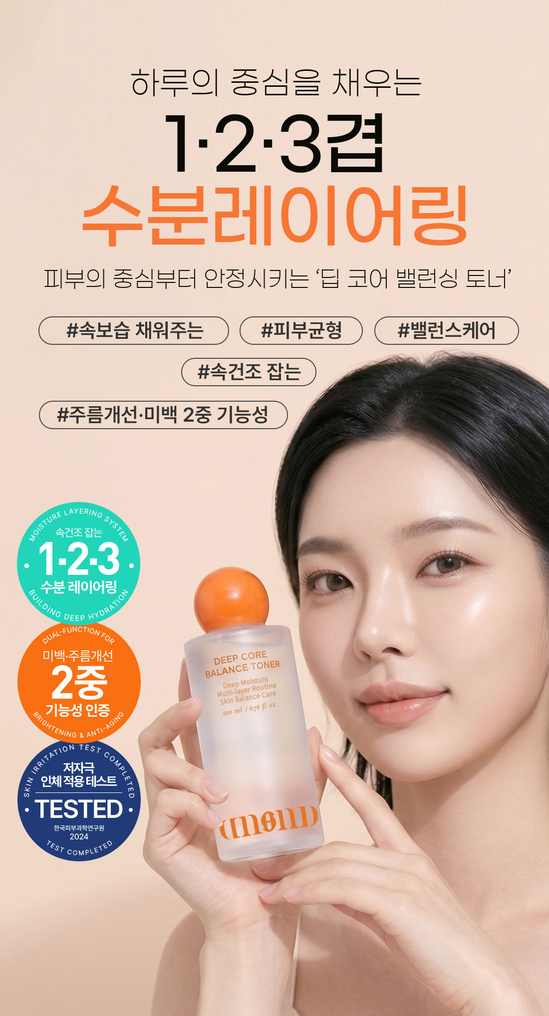 드네드 딥 코어 밸런스 토너, 200ml, 1개 상세 이미지 3