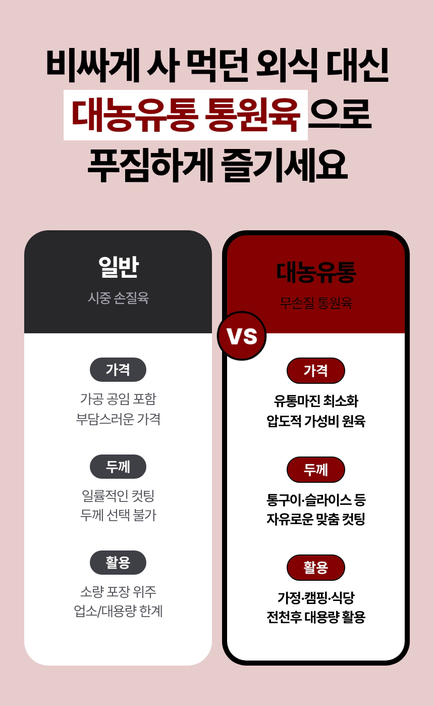 대용량 갈매기살, 1kg, 1팩 상세정보 12