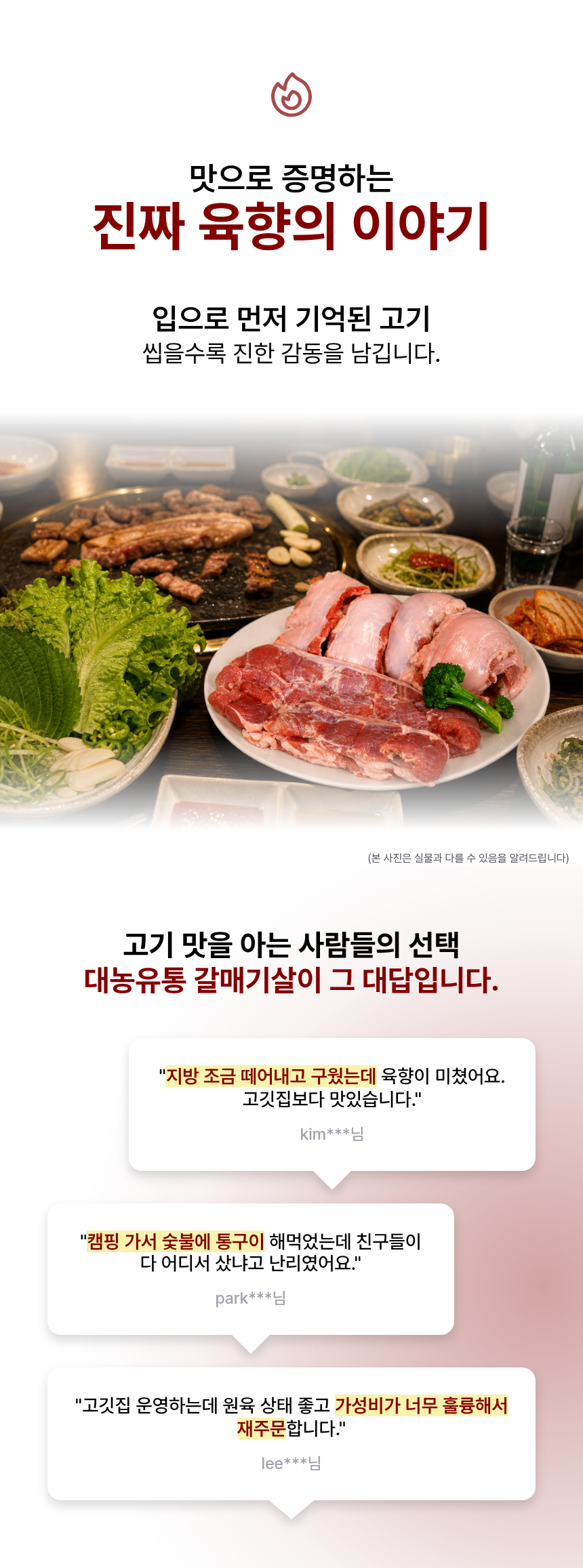 대용량 갈매기살, 1kg, 1팩 상세정보 13