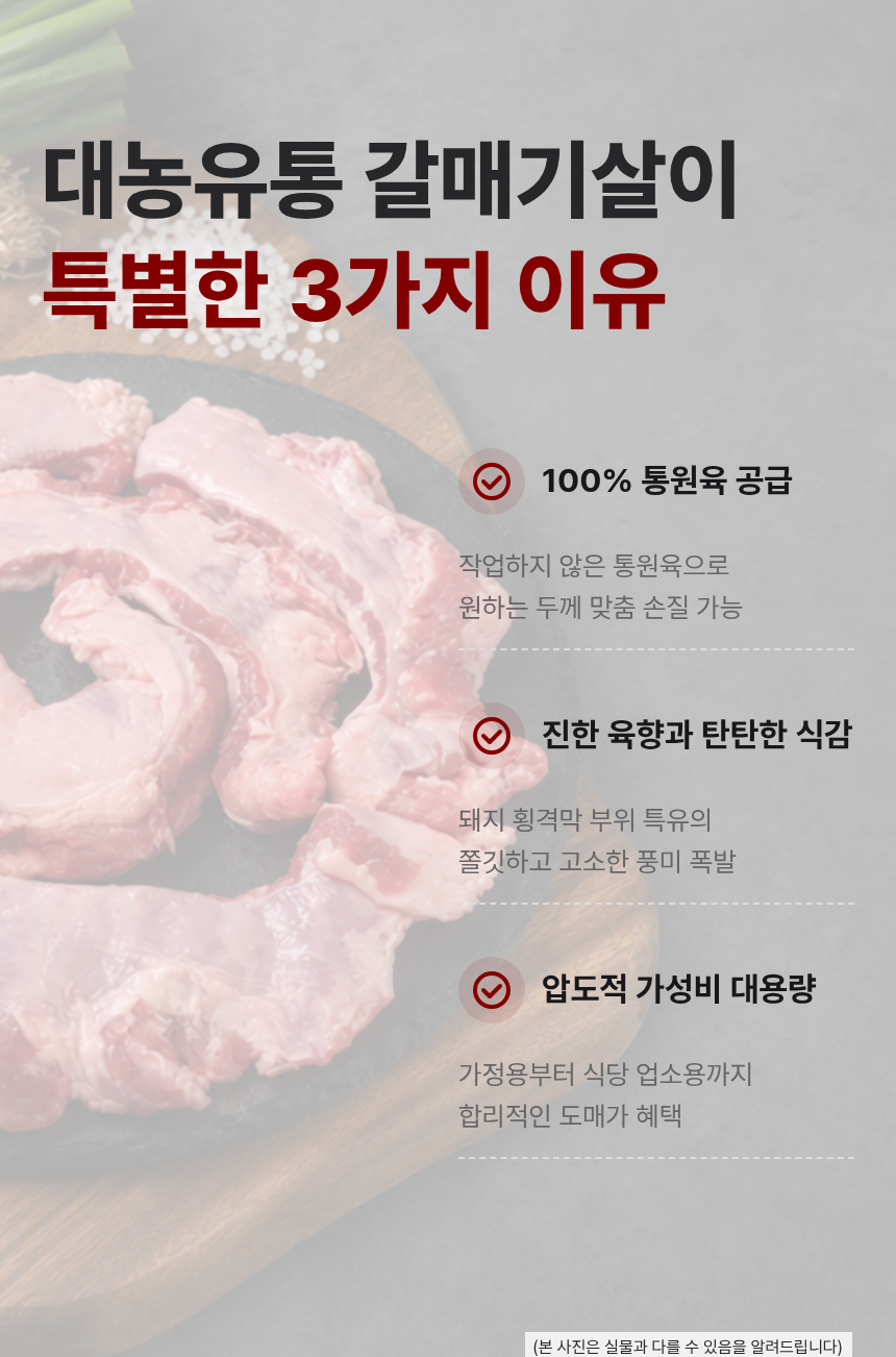 대용량 갈매기살, 1kg, 1팩 상세정보 4