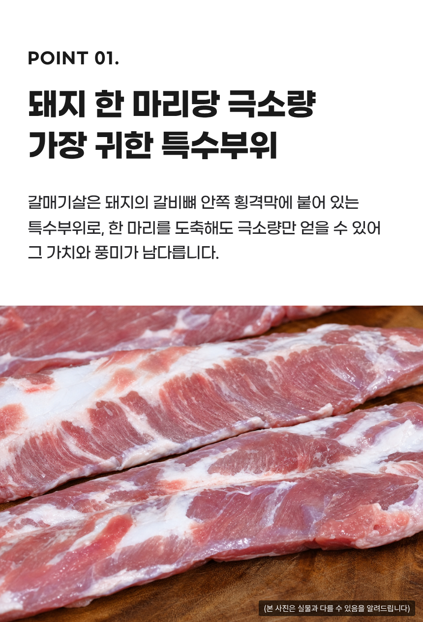 대용량 갈매기살, 1kg, 1팩 상세정보 6