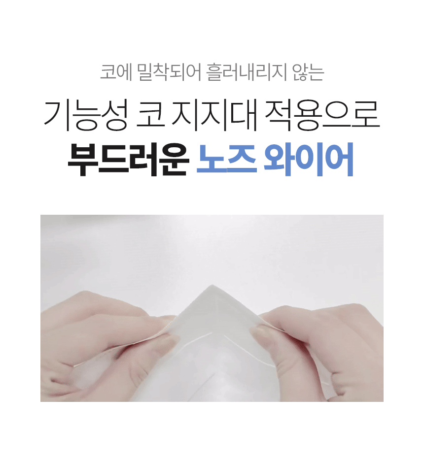 유앤미 국산 KF94 새부리형마스크, 대형, 상아색, 25개입, 4개 상세 이미지 4